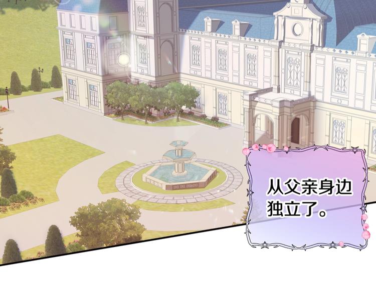 第5话 和爸爸独处109