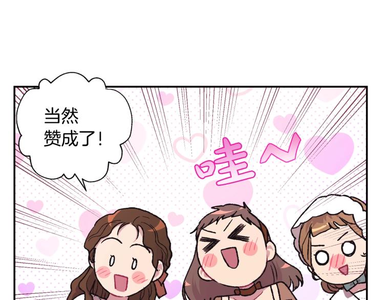 第31话 可以邀请我吗？57