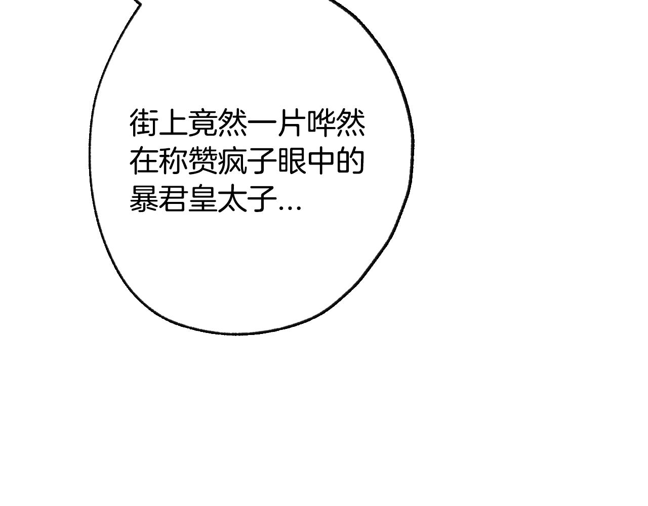 第55话 华丽宴会81