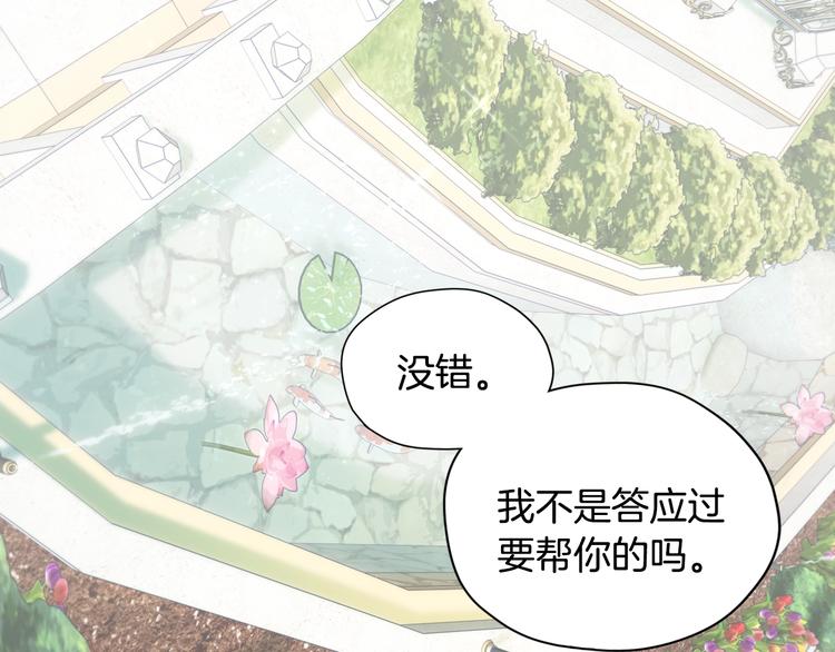 第26话 可以跳一支舞吗？57