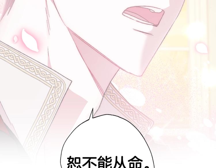 第36话 决裂！？16