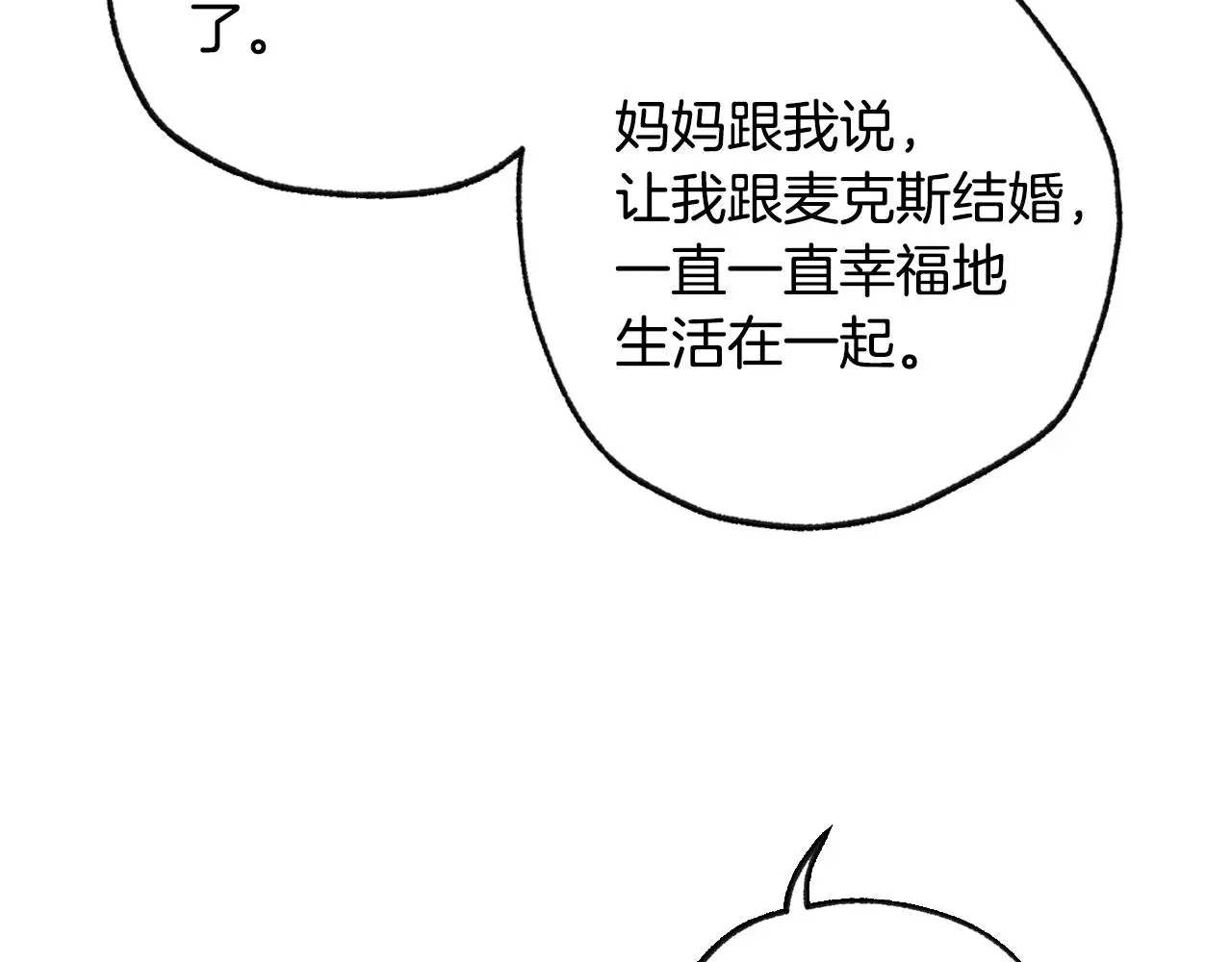 完结话 一直一直幸福下去296