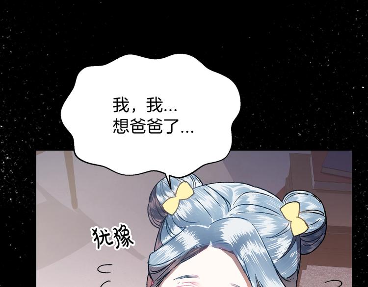 第1话 奢求不到的爱118