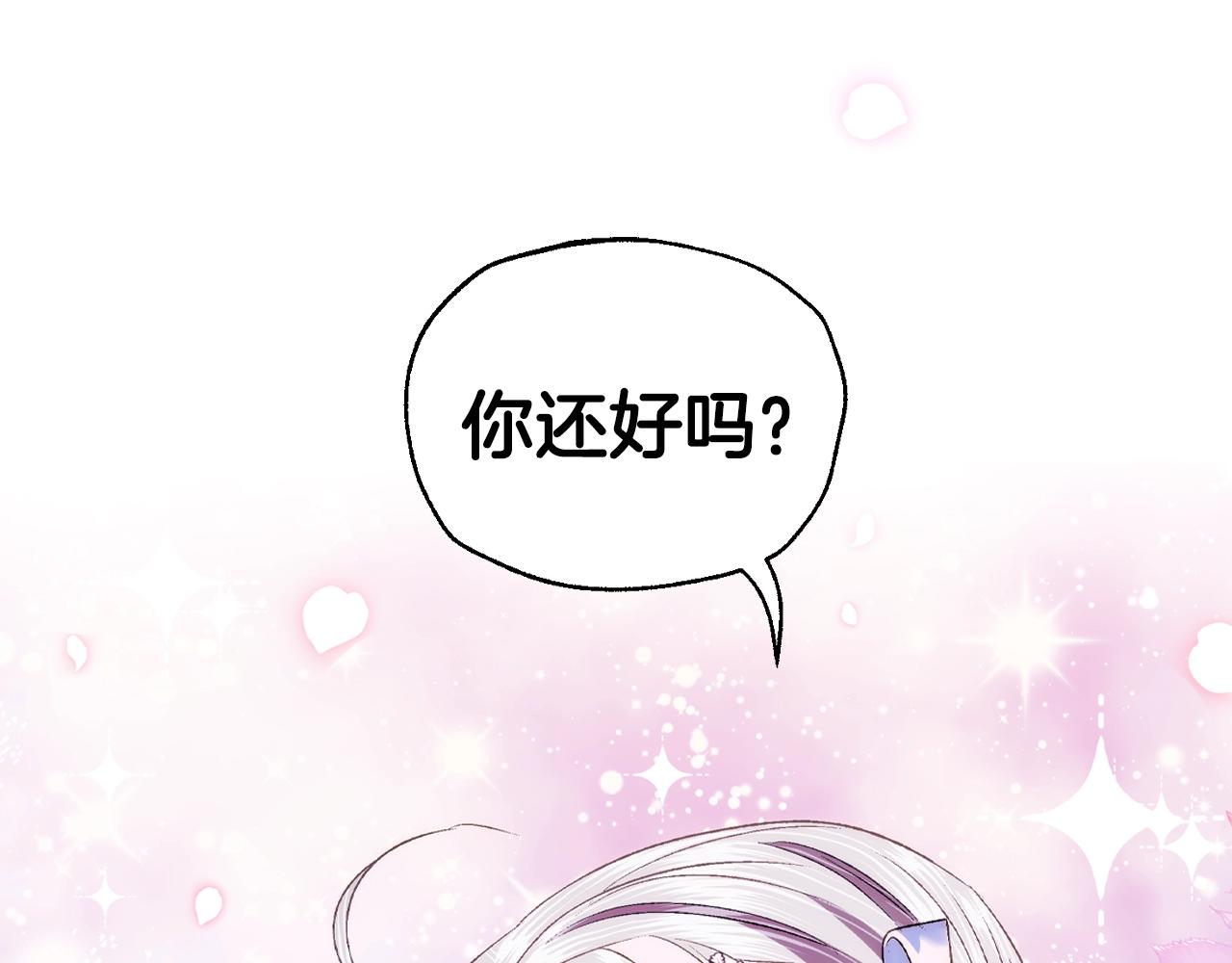 第71话 不许欺负她！259