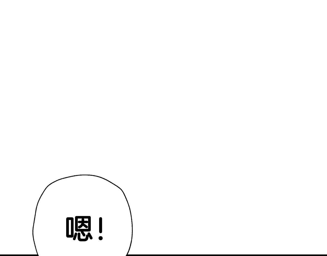 第82话 契约真相205