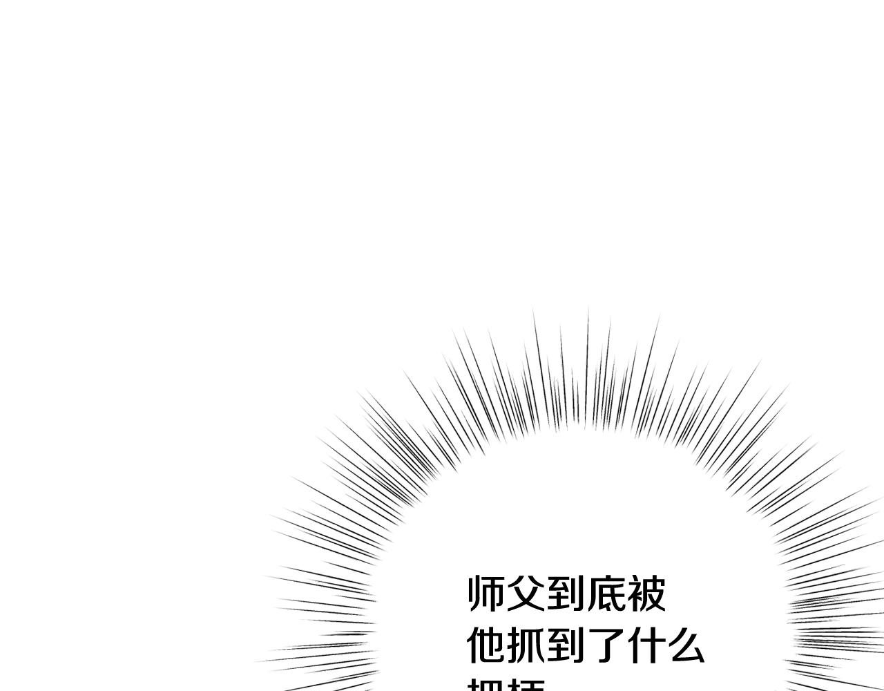 第57话 耀眼的你98
