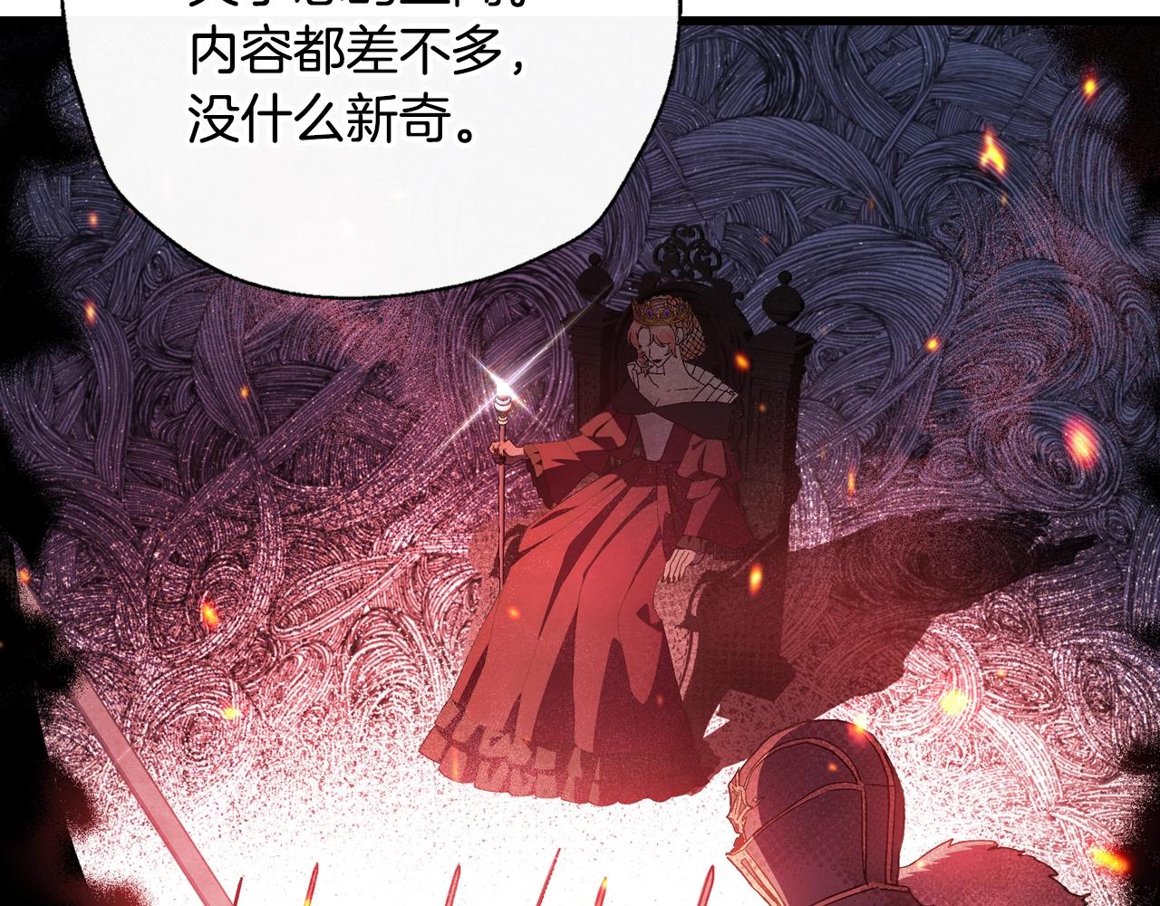 第47话 试饮会131