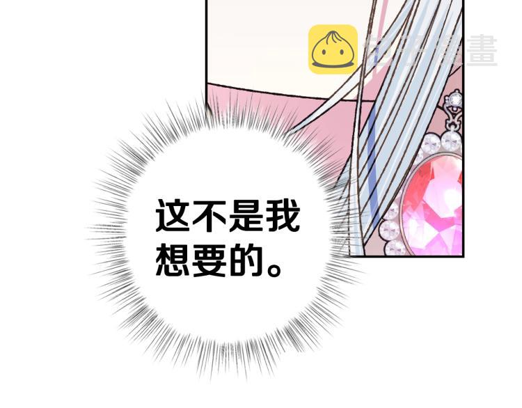 第36话 决裂！？88