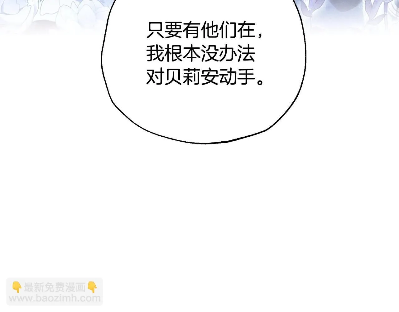 第115话 但愿不出任何意外194