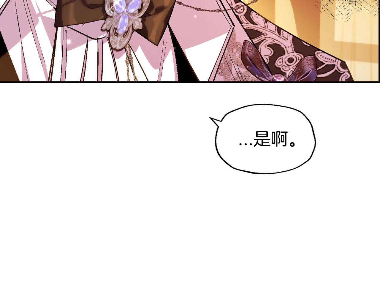第55话 华丽宴会195
