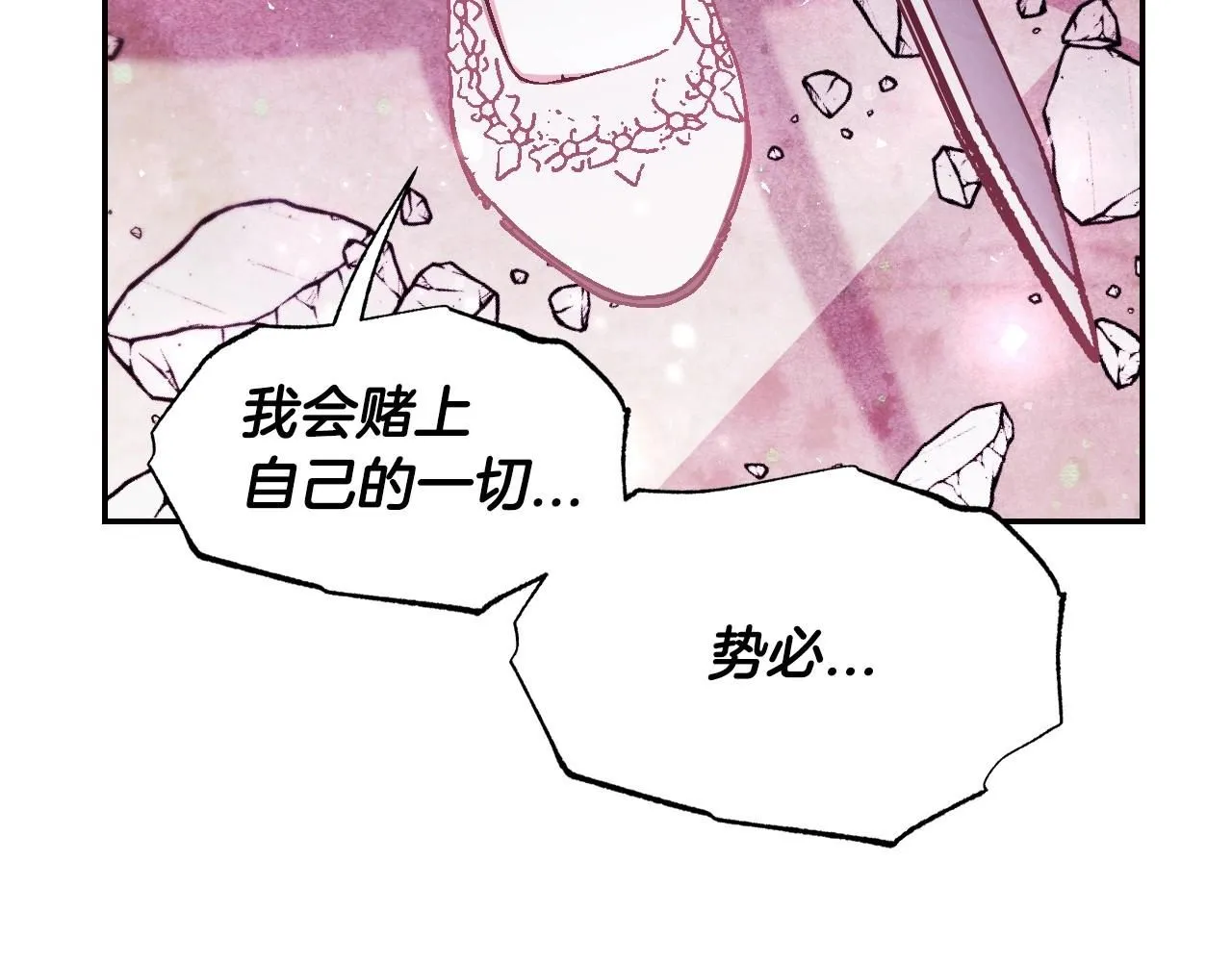 第121话 一定要亲手除掉他133