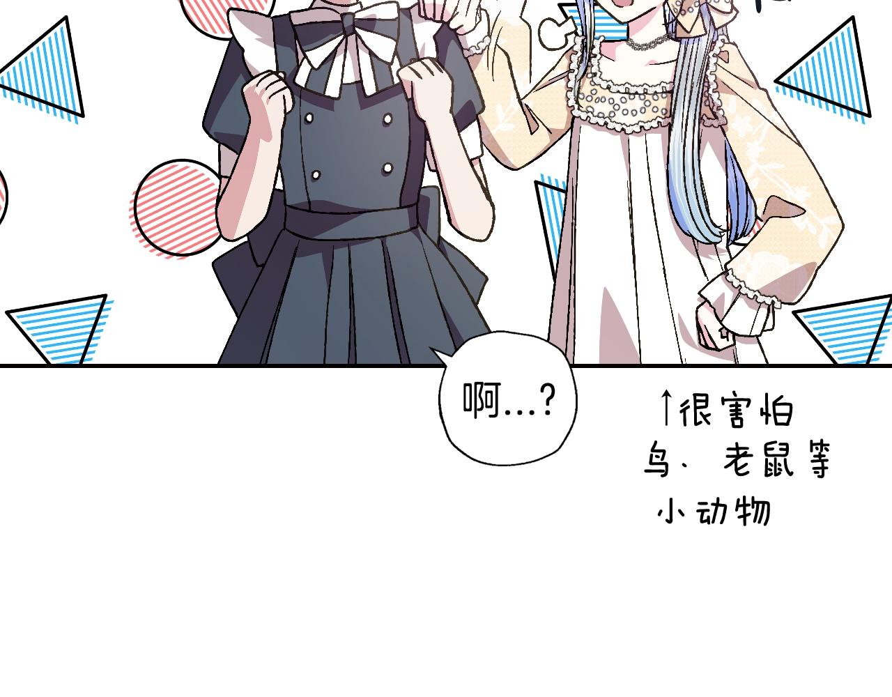 第47话 试饮会88