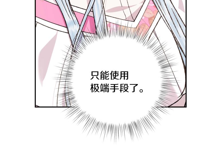 第36话 决裂！？235