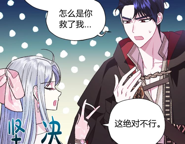 第34话 这是我的男朋友121
