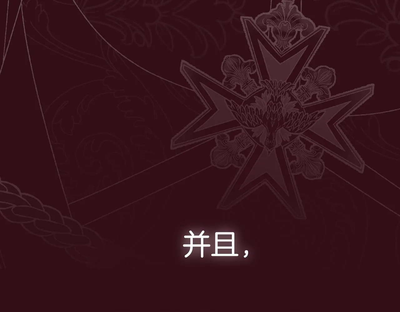 第113话 你蔑视的眼神，和你父亲很像271
