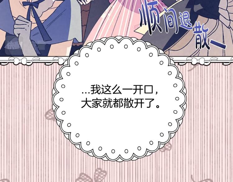 第34话 这是我的男朋友138