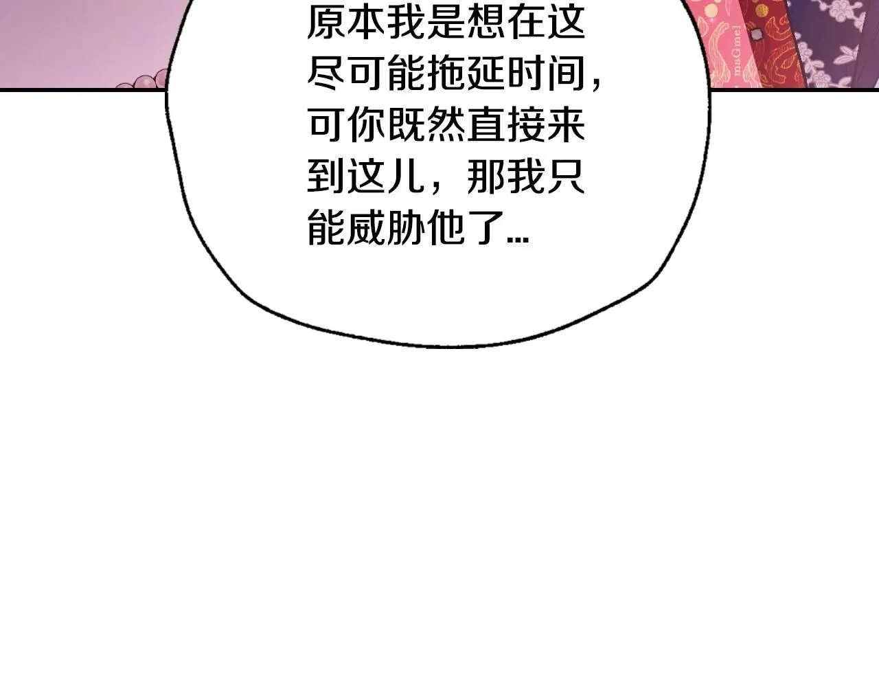 第119话 至少放过贝莉安183
