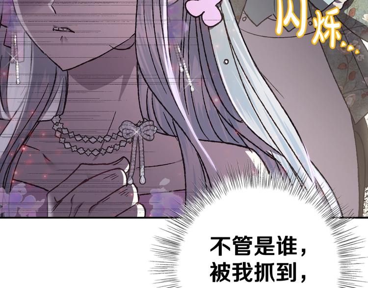第20话  大小姐的八卦105