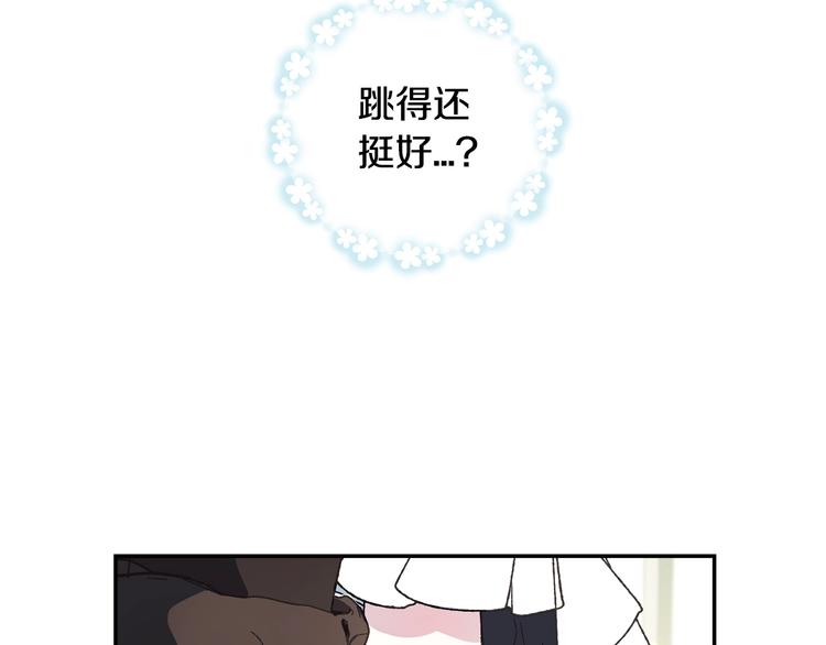 第26话 可以跳一支舞吗？152