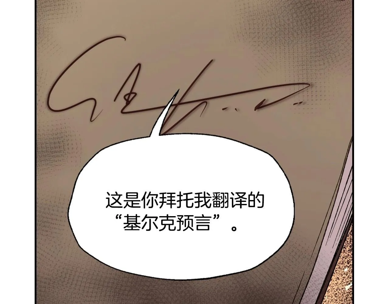 第116话 你一定要和贝莉安一起活下去127