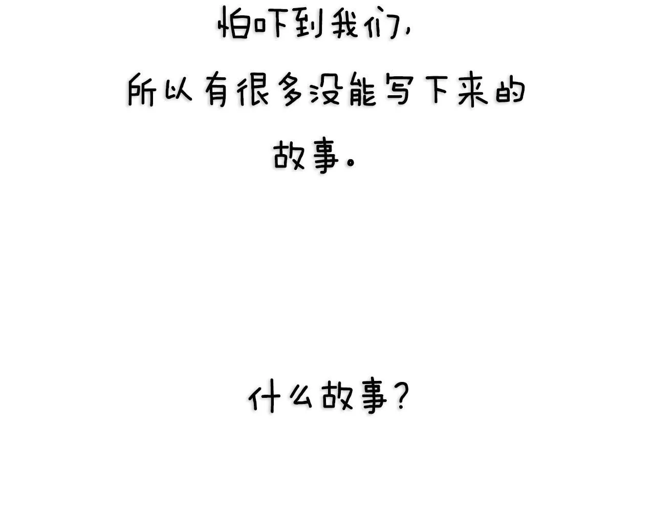 第119话 至少放过贝莉安314