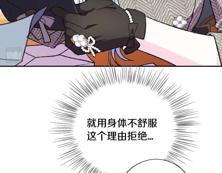 第28话 我们恋爱吧！158