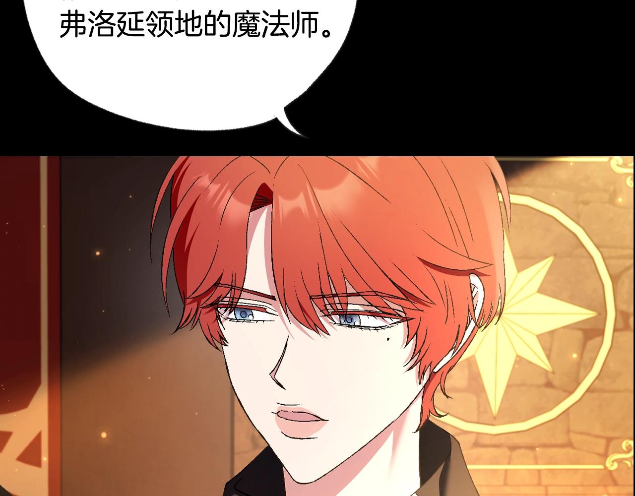 第80话 师傅的弱点17
