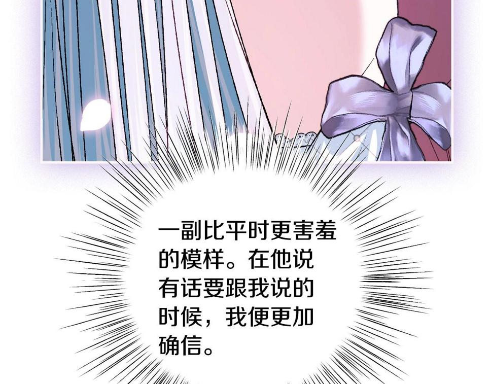 第98话 你愿意嫁给我吗？31