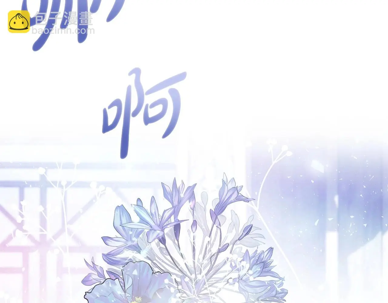 完结话 一直一直幸福下去12