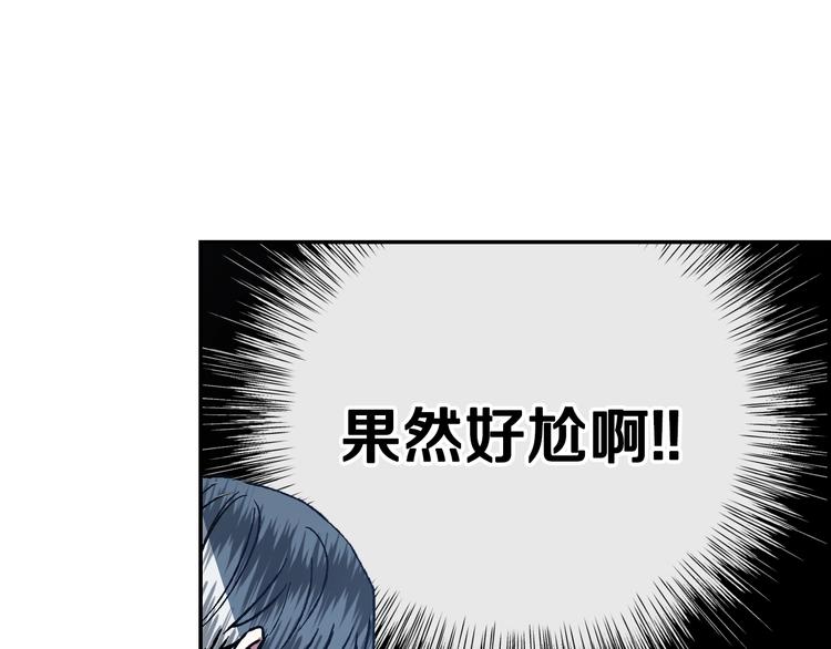 第2话 被爸爸误会了134