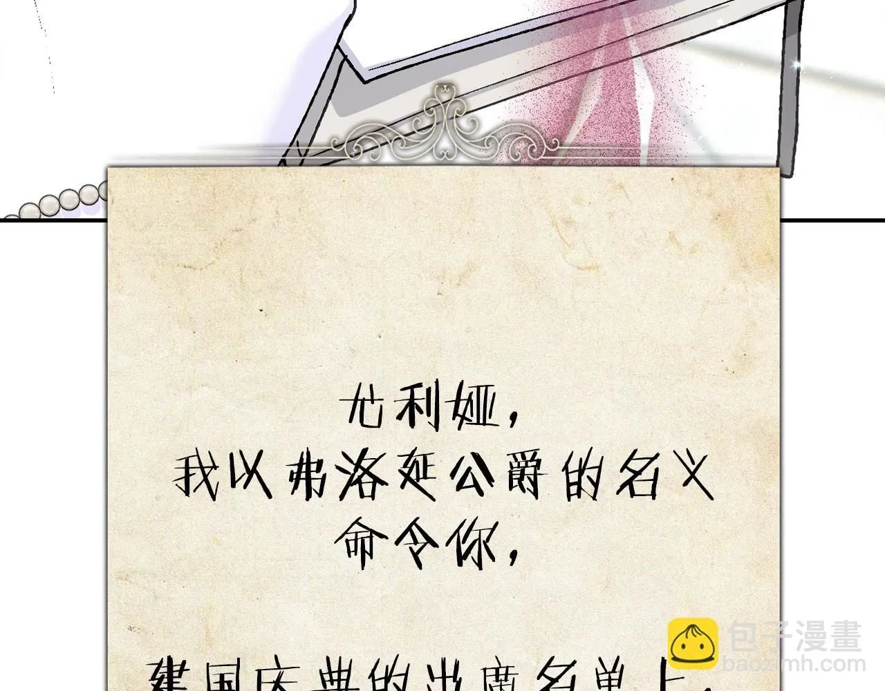 第116话 你一定要和贝莉安一起活下去96