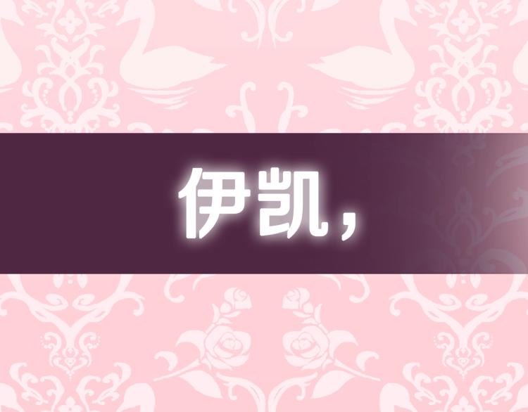 第38话 契约恋爱225