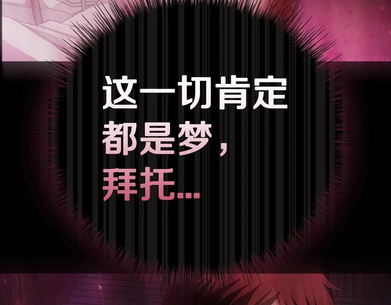 第121话 一定要亲手除掉他102