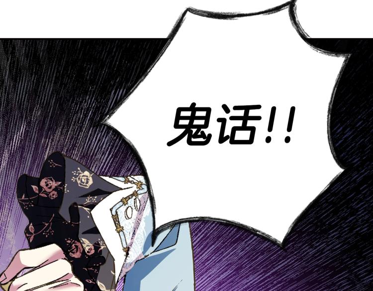 第41话 手撕前任106