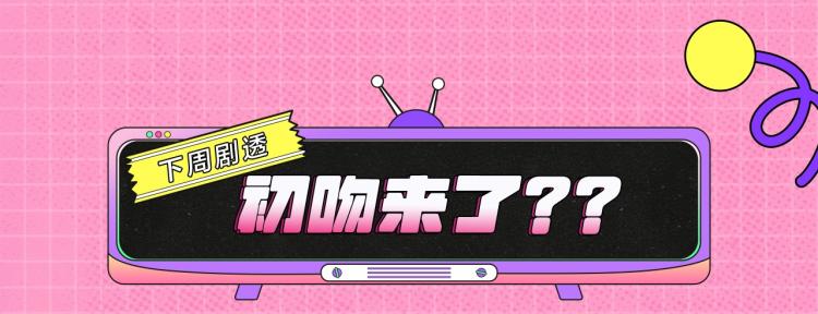 『七夕特辑』磕糖领福利！12