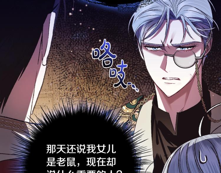 第36话 决裂！？52