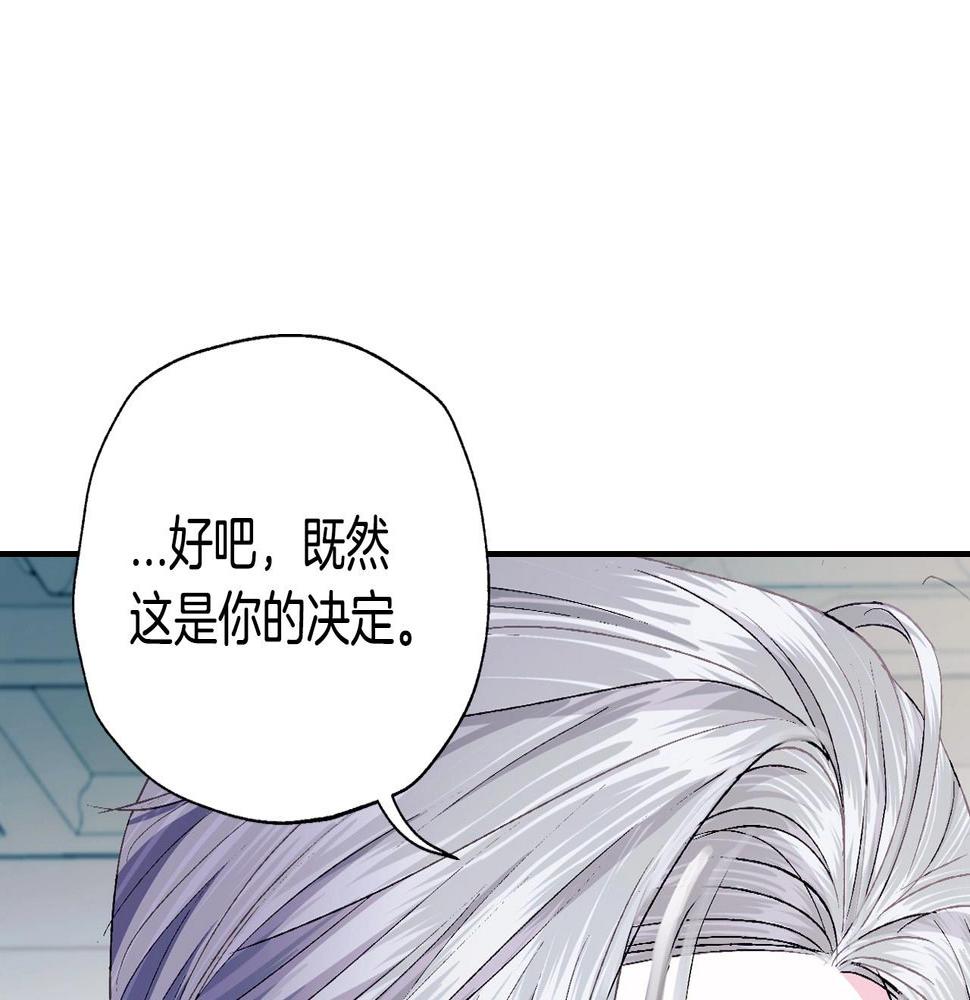 第97话 搞砸的“求婚”计划77