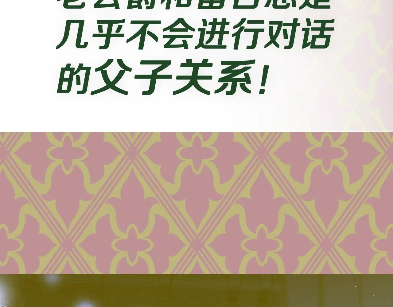 第110话 夺走贝莉安的魔力270