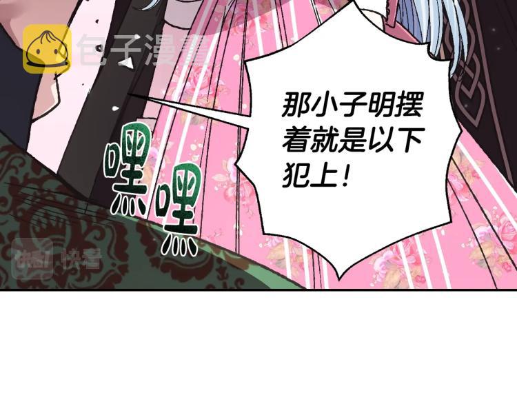 第32话 小野猫的答复86