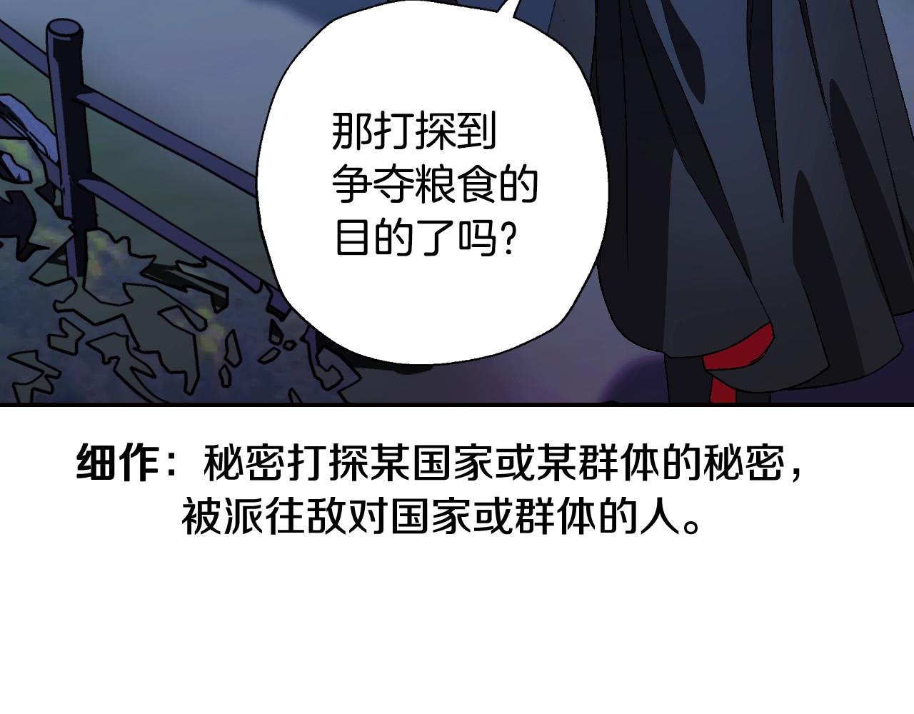 第47话 试饮会142