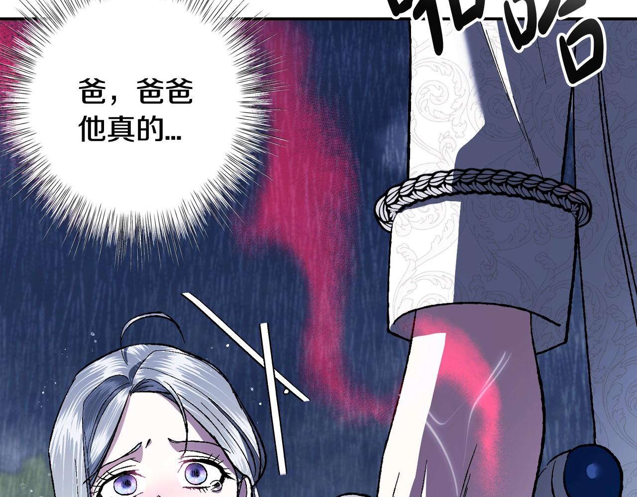 第89话 撕碎你的女儿87