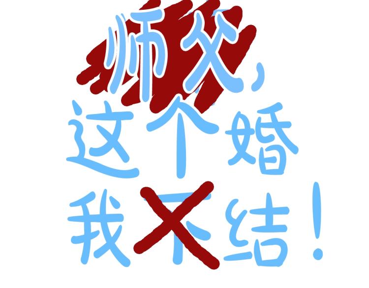 第35话 见家长！248