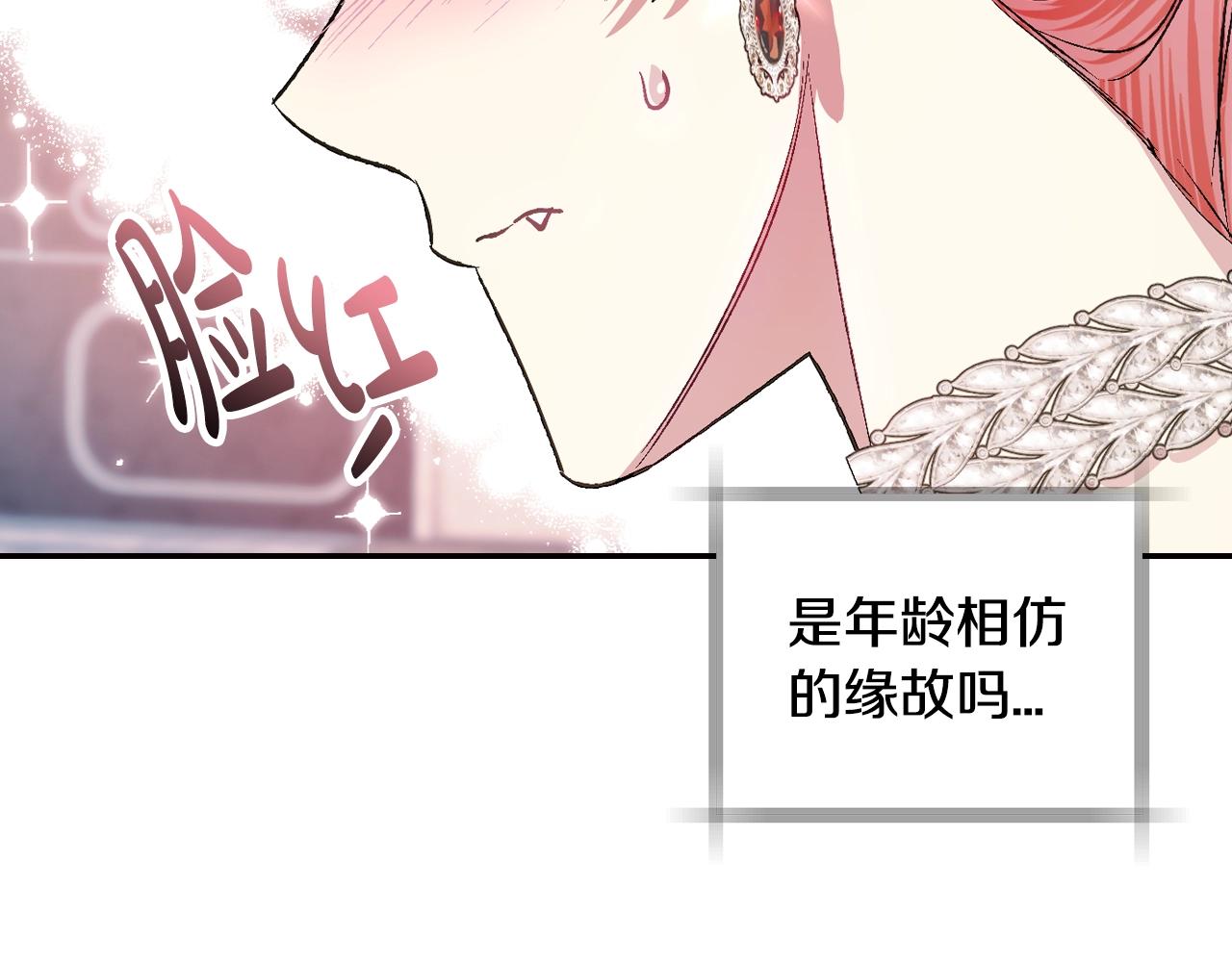 第57话 耀眼的你225