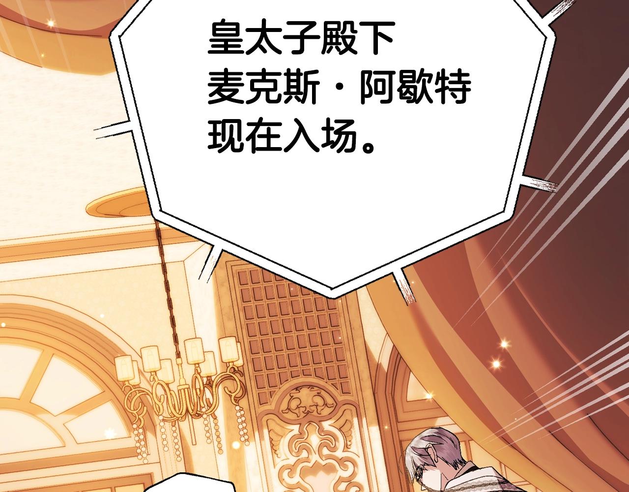 第56话 暴虐皇子36