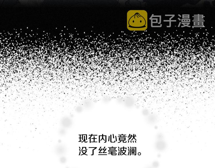 第39话 现任vs前任83