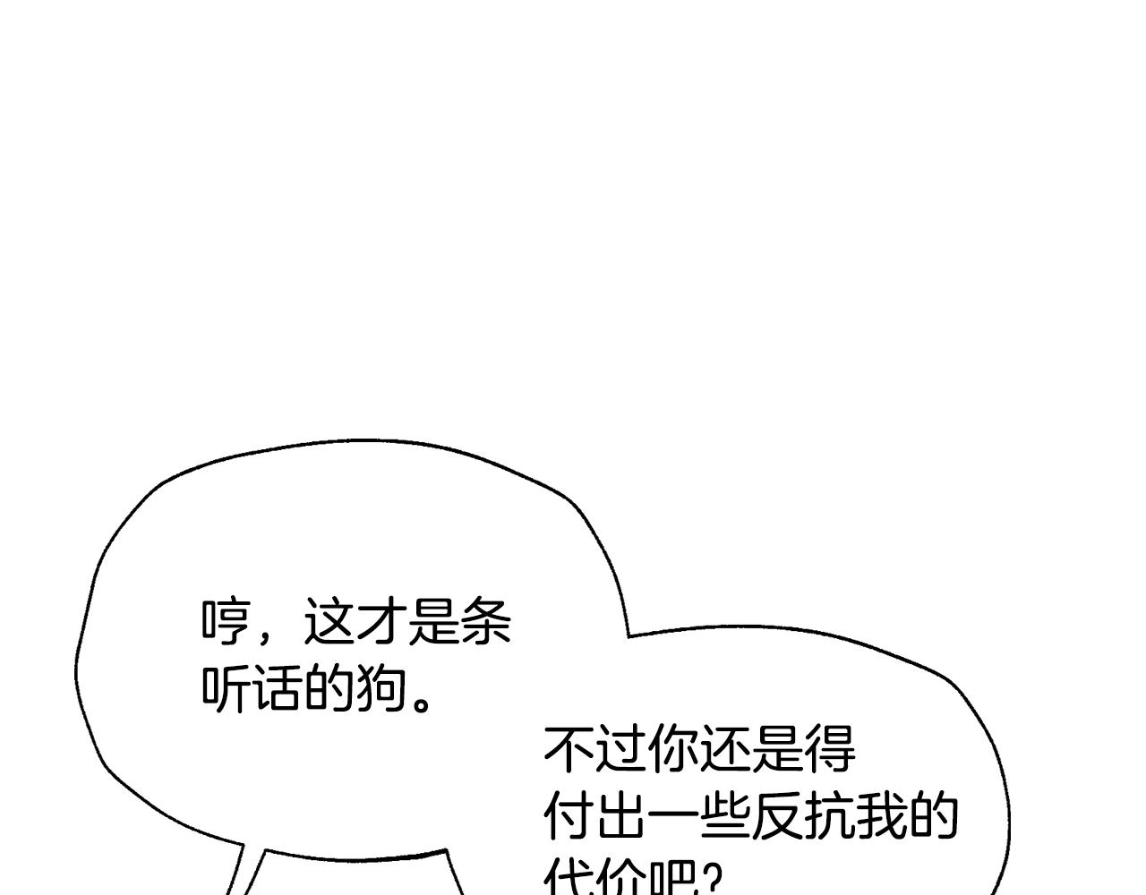 第89话 撕碎你的女儿77