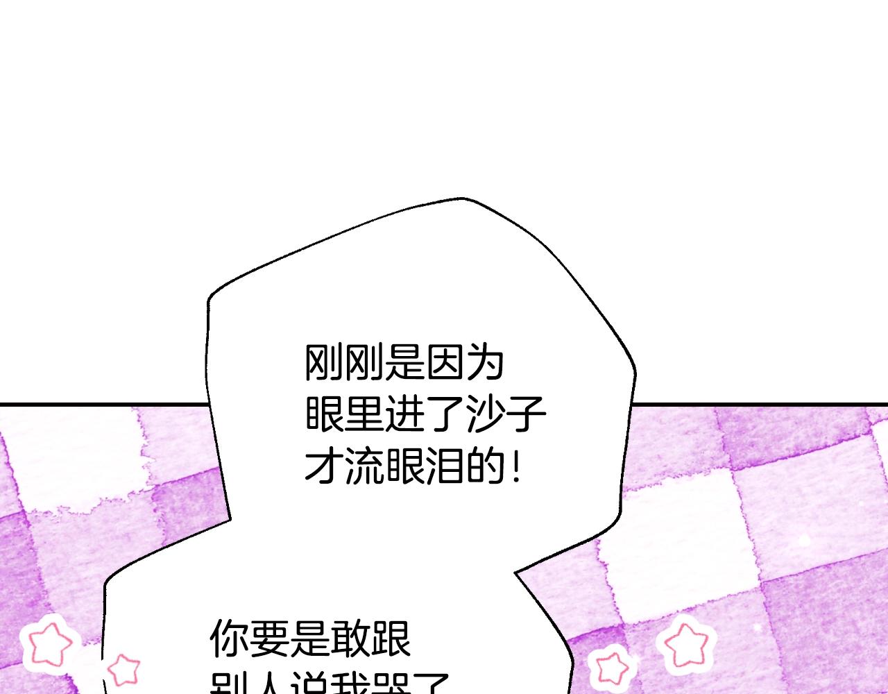 第57话 耀眼的你55