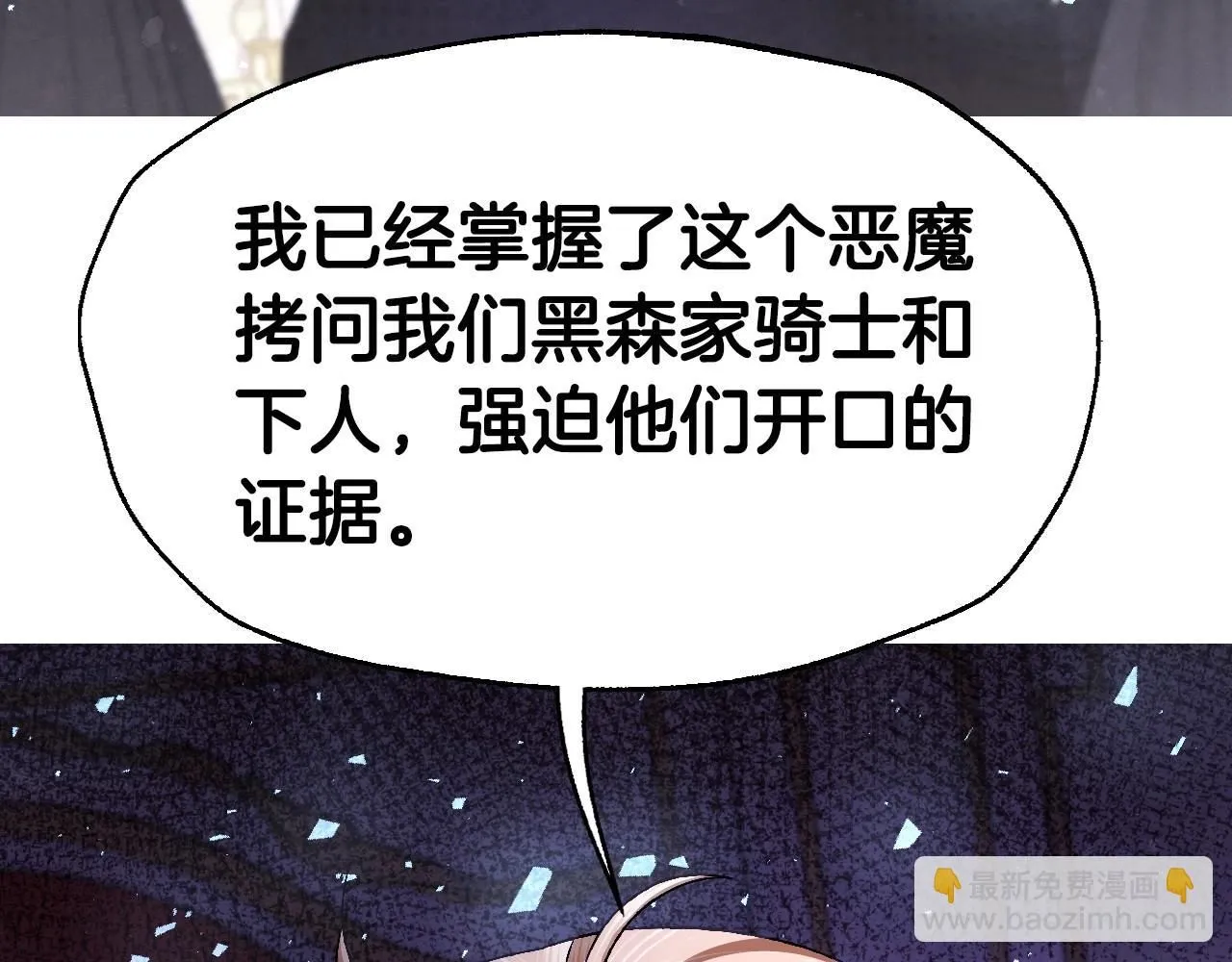 第118话 现皇帝完蛋啦116