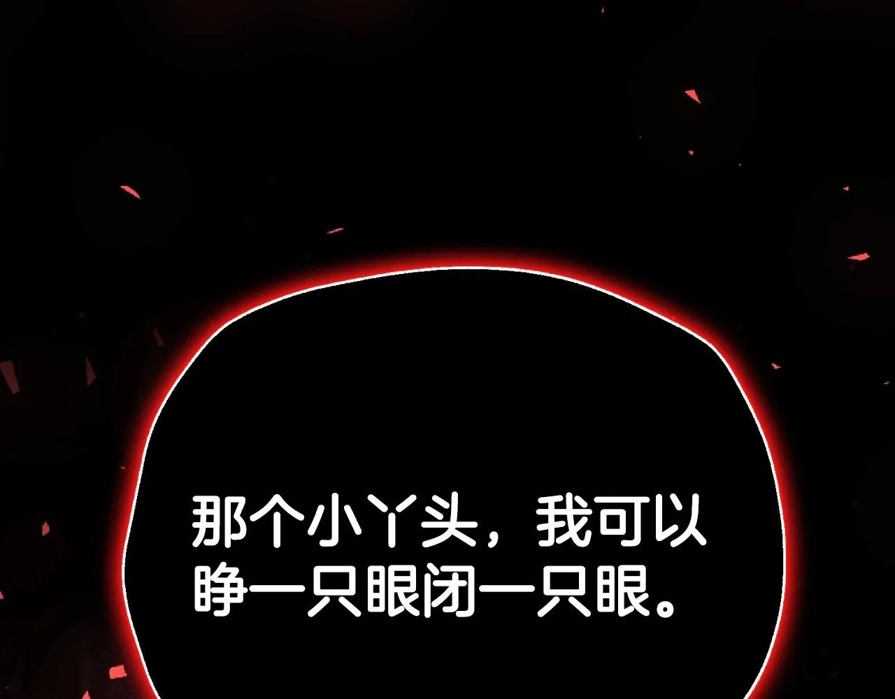 第113话 你蔑视的眼神，和你父亲很像211