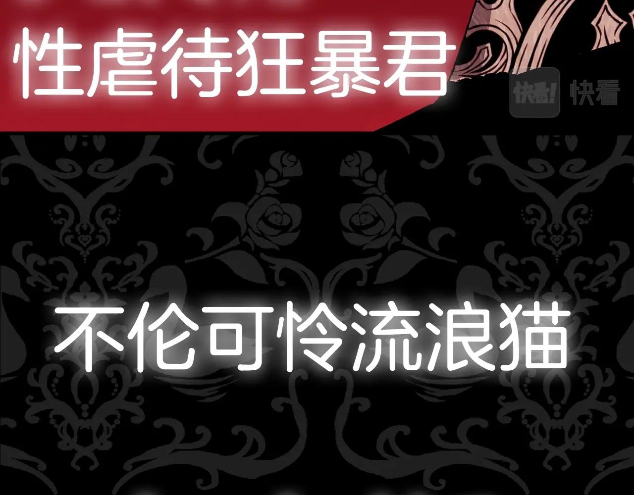 第72话 救救我！254